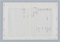 主要名稱：國台對照活用辭典印製手稿/副題名：ㄍㄢ~ㄍㄨㄥˋ圖檔，第60張，共160張