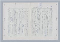 主要名稱：國台對照活用辭典印製手稿/副題名：ㄍㄢ~ㄍㄨㄥˋ圖檔，第65張，共160張