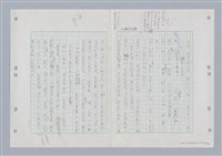 主要名稱：國台對照活用辭典印製手稿/副題名：ㄍㄢ~ㄍㄨㄥˋ圖檔，第67張，共160張