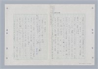 主要名稱：國台對照活用辭典印製手稿/副題名：ㄍㄢ~ㄍㄨㄥˋ圖檔，第68張，共160張