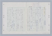 主要名稱：國台對照活用辭典印製手稿/副題名：ㄍㄢ~ㄍㄨㄥˋ圖檔，第70張，共160張