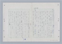 主要名稱：國台對照活用辭典印製手稿/副題名：ㄍㄢ~ㄍㄨㄥˋ圖檔，第71張，共160張