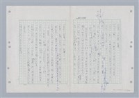 主要名稱：國台對照活用辭典印製手稿/副題名：ㄍㄢ~ㄍㄨㄥˋ圖檔，第73張，共160張