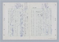 主要名稱：國台對照活用辭典印製手稿/副題名：ㄍㄢ~ㄍㄨㄥˋ圖檔，第75張，共160張