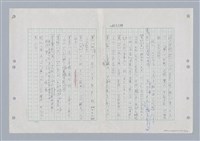 主要名稱：國台對照活用辭典印製手稿/副題名：ㄍㄢ~ㄍㄨㄥˋ圖檔，第77張，共160張