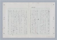 主要名稱：國台對照活用辭典印製手稿/副題名：ㄍㄢ~ㄍㄨㄥˋ圖檔，第79張，共160張