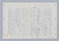 主要名稱：國台對照活用辭典印製手稿/副題名：ㄍㄢ~ㄍㄨㄥˋ圖檔，第80張，共160張