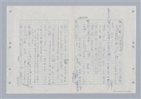 主要名稱：國台對照活用辭典印製手稿/副題名：ㄍㄢ~ㄍㄨㄥˋ圖檔，第82張，共160張