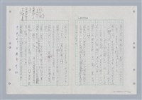 主要名稱：國台對照活用辭典印製手稿/副題名：ㄍㄢ~ㄍㄨㄥˋ圖檔，第83張，共160張