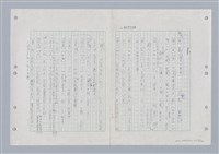 主要名稱：國台對照活用辭典印製手稿/副題名：ㄍㄢ~ㄍㄨㄥˋ圖檔，第84張，共160張