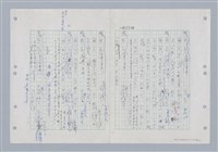 主要名稱：國台對照活用辭典印製手稿/副題名：ㄍㄢ~ㄍㄨㄥˋ圖檔，第85張，共160張