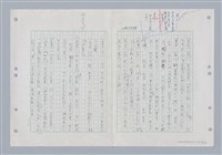 主要名稱：國台對照活用辭典印製手稿/副題名：ㄍㄢ~ㄍㄨㄥˋ圖檔，第87張，共160張