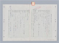 主要名稱：國台對照活用辭典印製手稿/副題名：ㄍㄢ~ㄍㄨㄥˋ圖檔，第88張，共160張