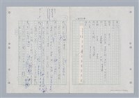 主要名稱：國台對照活用辭典印製手稿/副題名：ㄍㄢ~ㄍㄨㄥˋ圖檔，第89張，共160張