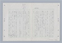 主要名稱：國台對照活用辭典印製手稿/副題名：ㄍㄢ~ㄍㄨㄥˋ圖檔，第90張，共160張