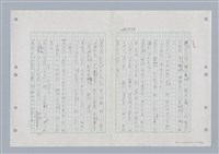 主要名稱：國台對照活用辭典印製手稿/副題名：ㄍㄢ~ㄍㄨㄥˋ圖檔，第96張，共160張