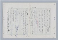 主要名稱：國台對照活用辭典印製手稿/副題名：ㄍㄢ~ㄍㄨㄥˋ圖檔，第99張，共160張