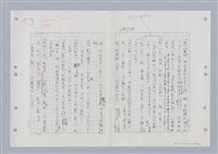 主要名稱：國台對照活用辭典印製手稿/副題名：ㄍㄢ~ㄍㄨㄥˋ圖檔，第100張，共160張