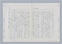 主要名稱：國台對照活用辭典印製手稿/副題名：ㄍㄢ~ㄍㄨㄥˋ圖檔，第101張，共160張