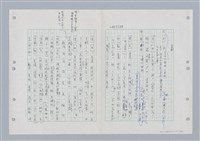 主要名稱：國台對照活用辭典印製手稿/副題名：ㄍㄢ~ㄍㄨㄥˋ圖檔，第102張，共160張