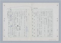 主要名稱：國台對照活用辭典印製手稿/副題名：ㄍㄢ~ㄍㄨㄥˋ圖檔，第103張，共160張