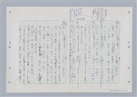 主要名稱：國台對照活用辭典印製手稿/副題名：ㄍㄢ~ㄍㄨㄥˋ圖檔，第104張，共160張