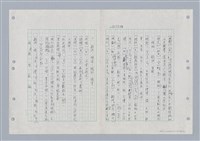 主要名稱：國台對照活用辭典印製手稿/副題名：ㄍㄢ~ㄍㄨㄥˋ圖檔，第105張，共160張