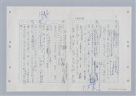 主要名稱：國台對照活用辭典印製手稿/副題名：ㄍㄢ~ㄍㄨㄥˋ圖檔，第106張，共160張