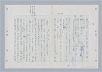 主要名稱：國台對照活用辭典印製手稿/副題名：ㄍㄢ~ㄍㄨㄥˋ圖檔，第107張，共160張