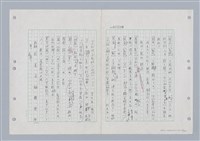 主要名稱：國台對照活用辭典印製手稿/副題名：ㄍㄢ~ㄍㄨㄥˋ圖檔，第108張，共160張