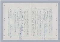 主要名稱：國台對照活用辭典印製手稿/副題名：ㄍㄢ~ㄍㄨㄥˋ圖檔，第109張，共160張