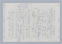 主要名稱：國台對照活用辭典印製手稿/副題名：ㄍㄢ~ㄍㄨㄥˋ圖檔，第110張，共160張