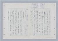 主要名稱：國台對照活用辭典印製手稿/副題名：ㄍㄢ~ㄍㄨㄥˋ圖檔，第111張，共160張