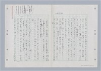 主要名稱：國台對照活用辭典印製手稿/副題名：ㄍㄢ~ㄍㄨㄥˋ圖檔，第112張，共160張