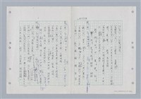 主要名稱：國台對照活用辭典印製手稿/副題名：ㄍㄢ~ㄍㄨㄥˋ圖檔，第113張，共160張