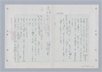 主要名稱：國台對照活用辭典印製手稿/副題名：ㄍㄢ~ㄍㄨㄥˋ圖檔，第114張，共160張