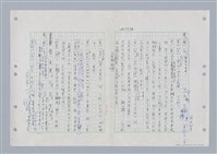 主要名稱：國台對照活用辭典印製手稿/副題名：ㄍㄢ~ㄍㄨㄥˋ圖檔，第115張，共160張