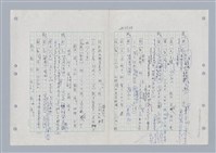 主要名稱：國台對照活用辭典印製手稿/副題名：ㄍㄢ~ㄍㄨㄥˋ圖檔，第116張，共160張