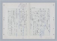 主要名稱：國台對照活用辭典印製手稿/副題名：ㄍㄢ~ㄍㄨㄥˋ圖檔，第117張，共160張