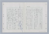 主要名稱：國台對照活用辭典印製手稿/副題名：ㄍㄢ~ㄍㄨㄥˋ圖檔，第118張，共160張