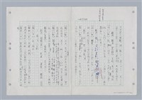 主要名稱：國台對照活用辭典印製手稿/副題名：ㄍㄢ~ㄍㄨㄥˋ圖檔，第119張，共160張