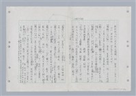 主要名稱：國台對照活用辭典印製手稿/副題名：ㄍㄢ~ㄍㄨㄥˋ圖檔，第120張，共160張