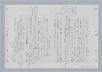 主要名稱：國台對照活用辭典印製手稿/副題名：ㄍㄢ~ㄍㄨㄥˋ圖檔，第121張，共160張