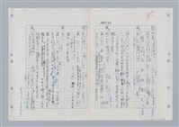 主要名稱：國台對照活用辭典印製手稿/副題名：ㄍㄢ~ㄍㄨㄥˋ圖檔，第122張，共160張