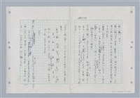 主要名稱：國台對照活用辭典印製手稿/副題名：ㄍㄢ~ㄍㄨㄥˋ圖檔，第123張，共160張