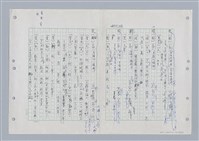 主要名稱：國台對照活用辭典印製手稿/副題名：ㄍㄢ~ㄍㄨㄥˋ圖檔，第124張，共160張