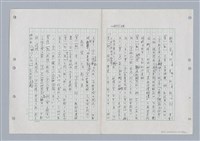 主要名稱：國台對照活用辭典印製手稿/副題名：ㄍㄢ~ㄍㄨㄥˋ圖檔，第125張，共160張