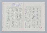 主要名稱：國台對照活用辭典印製手稿/副題名：ㄍㄢ~ㄍㄨㄥˋ圖檔，第127張，共160張