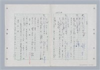 主要名稱：國台對照活用辭典印製手稿/副題名：ㄍㄢ~ㄍㄨㄥˋ圖檔，第128張，共160張