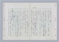 主要名稱：國台對照活用辭典印製手稿/副題名：ㄍㄢ~ㄍㄨㄥˋ圖檔，第129張，共160張